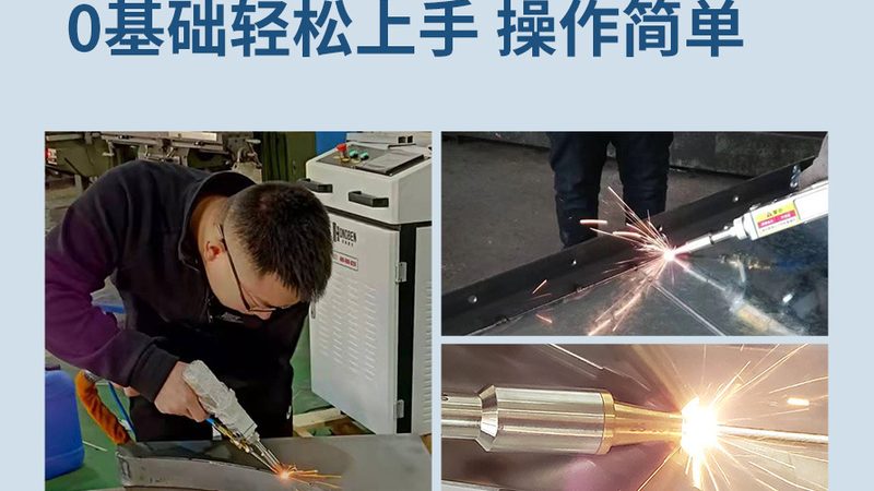 手持激光焊接机：揭秘上海地区价格背后的技术考量